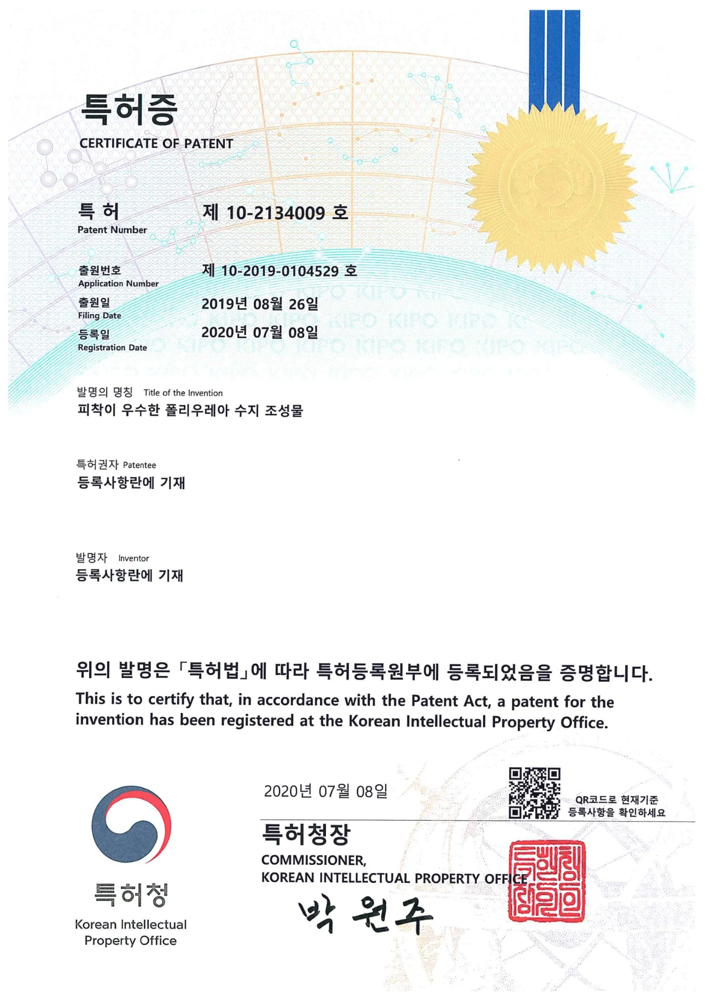 KIPO Certificate of Patent No. 10-2134009 — Superior adhesion polyurea resin composition, registered July 2020